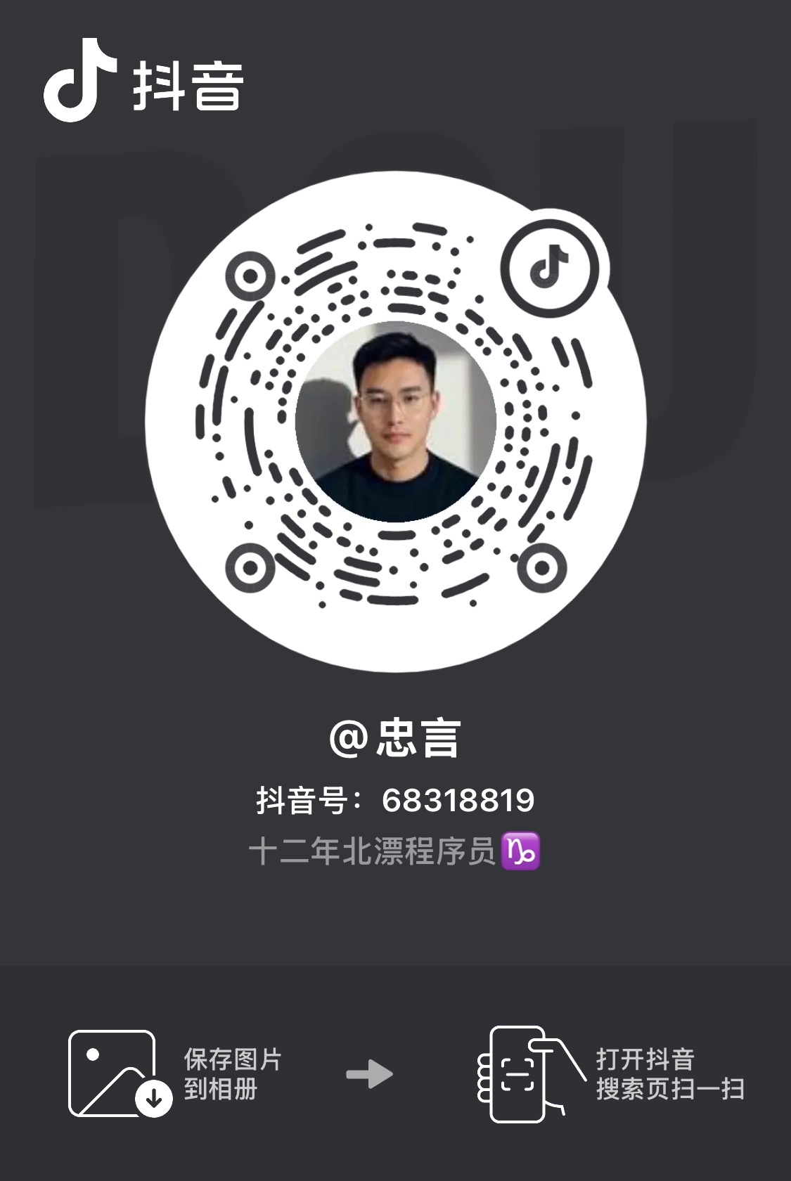 抖音