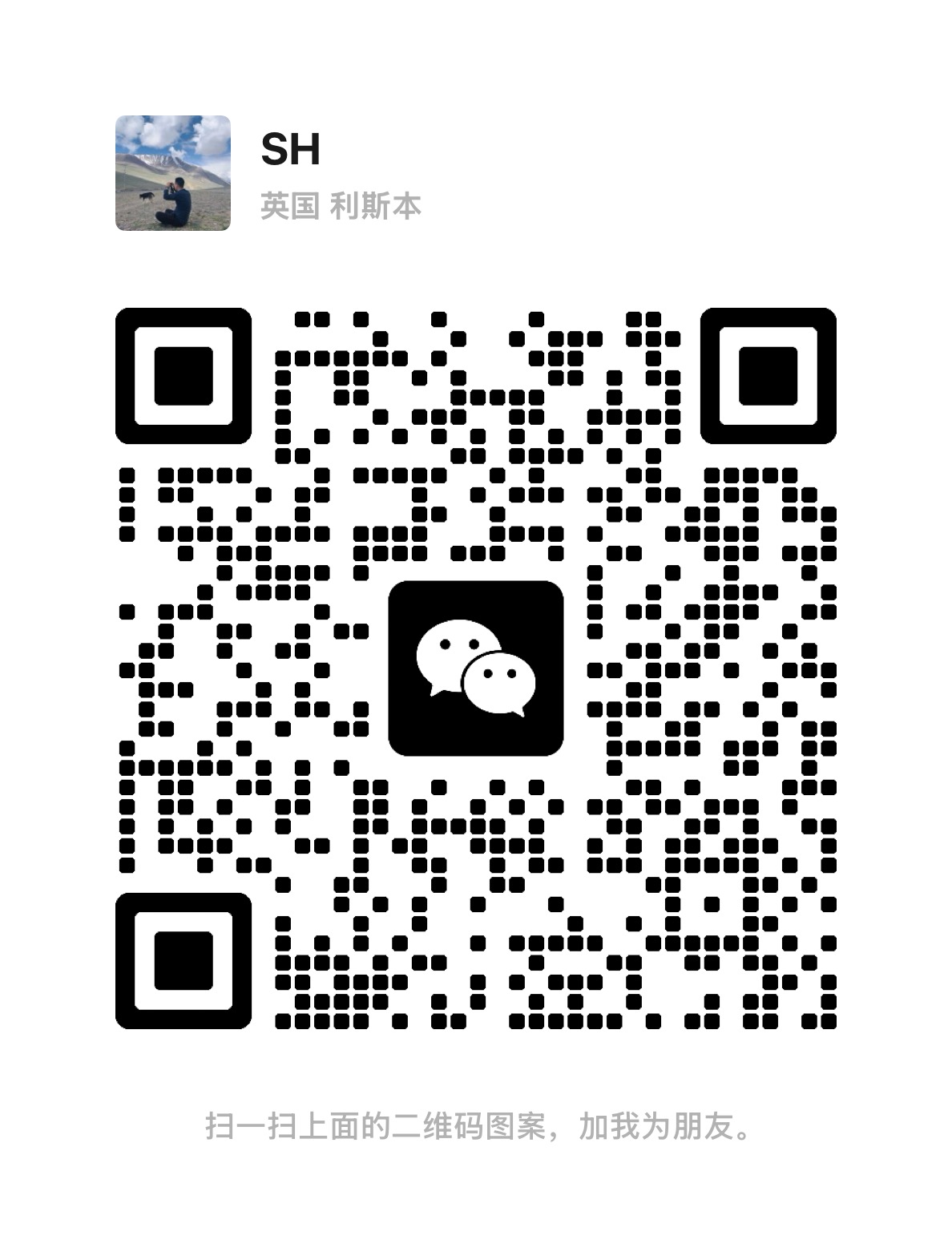 个人微信